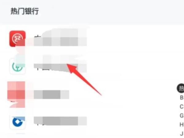 数字人民币app图片16