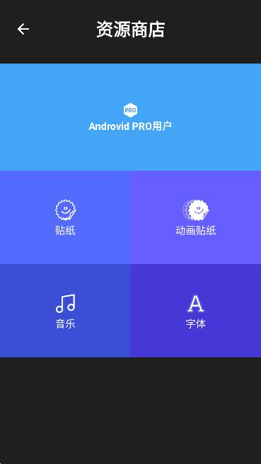 AndroVid Pro视频剪辑器图片1