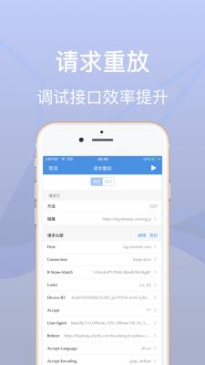 stream抓包软件