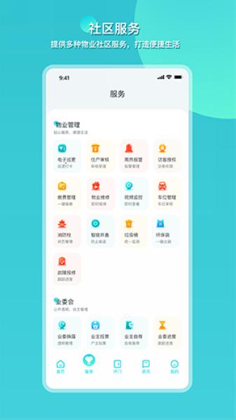 瞳景社区1