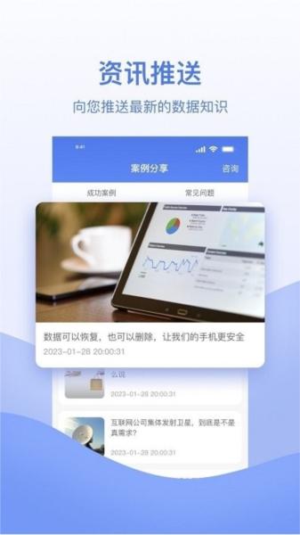 数据恢复帮手图片