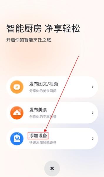 添可厨房10