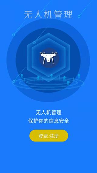 在浙飞app图片1