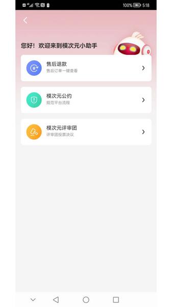 模次元2