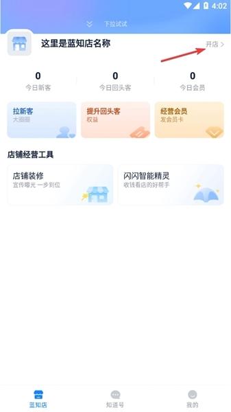 蓝知app图片2