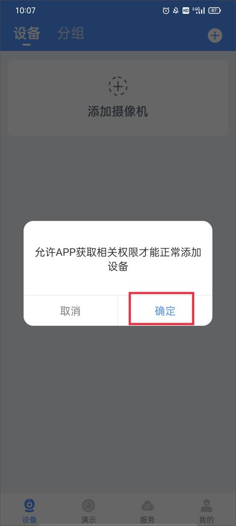 霸天安云7