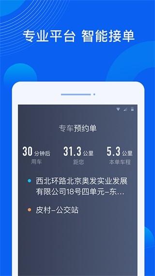 雷利出行司机端1