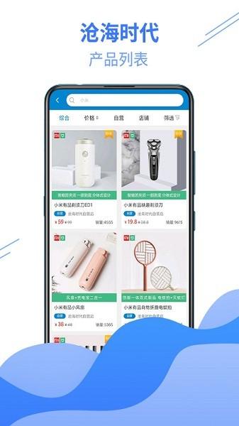 沧海时代图片1