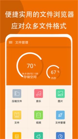 文件浏览器 安卓版v1.5.1 安卓版v1.5.1
