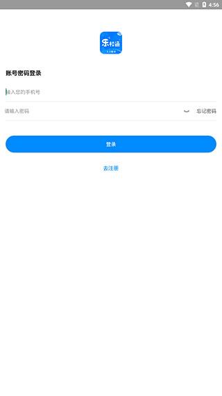 乐校通5