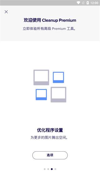 Avast Cleanup5