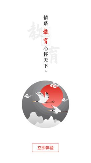 教育强国最新版