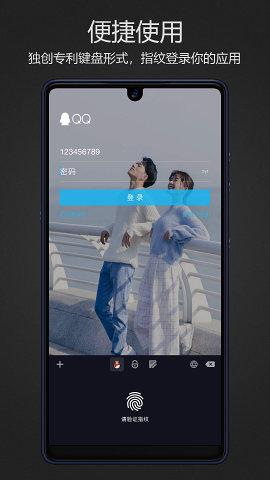 密码键盘 安卓版v5.5.2.M 安卓版v5.5.2.M