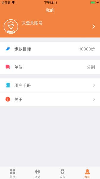 aigo手环图片2