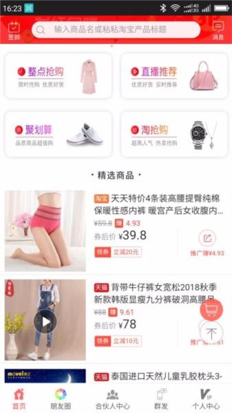 来优惠图片3