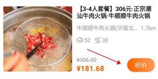 爱抢购app图片3