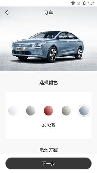 几何汽车图片7