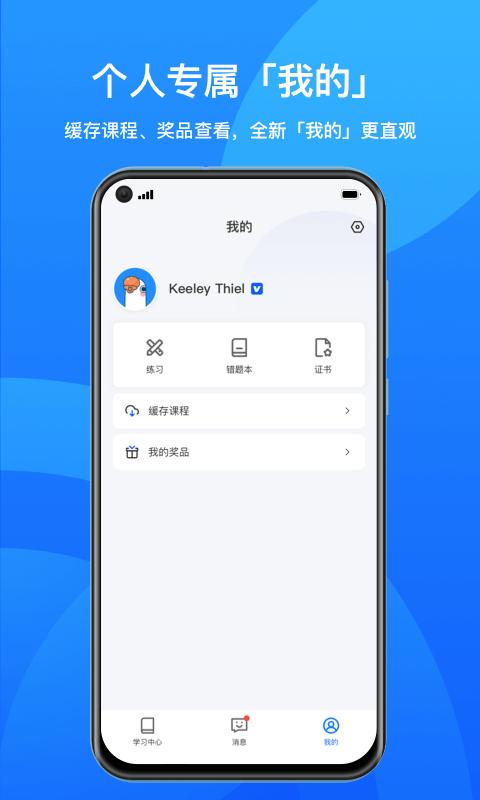 小鹅通商家版app安卓版