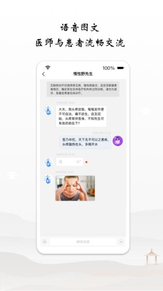 谷医堂医生1