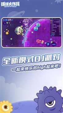球球大作战美化包免费
