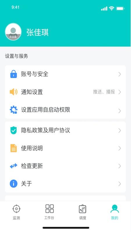 一路三方(协同指挥系统)