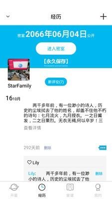 开星v2.3.10