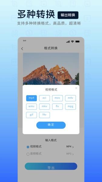 mp4转换器图片