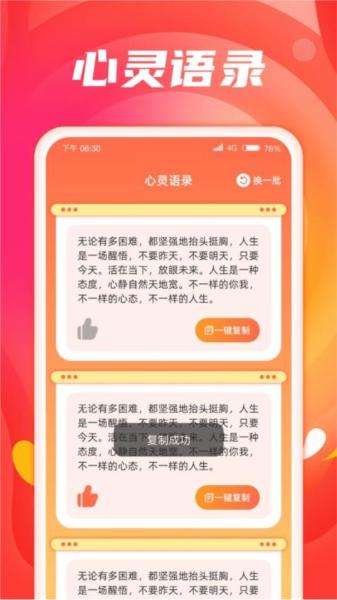 石榴充电官方版 安卓版v1.0.4.2024.0903.1719 安卓版v1.0.4.2024.0903.1719