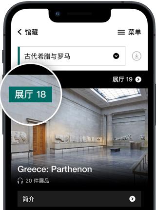 大英博物馆官方导览11