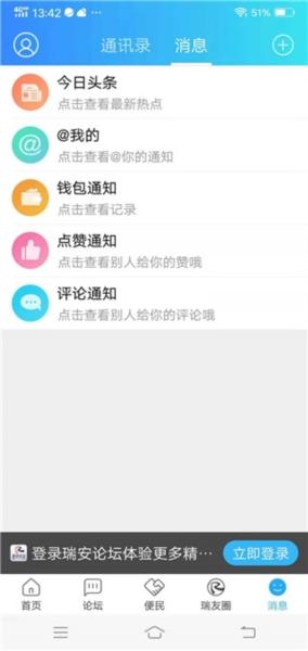 瑞安论坛7