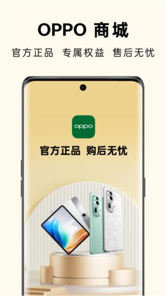 欢太商城app图片13