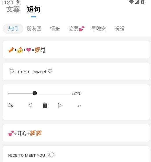 萌文字图片4