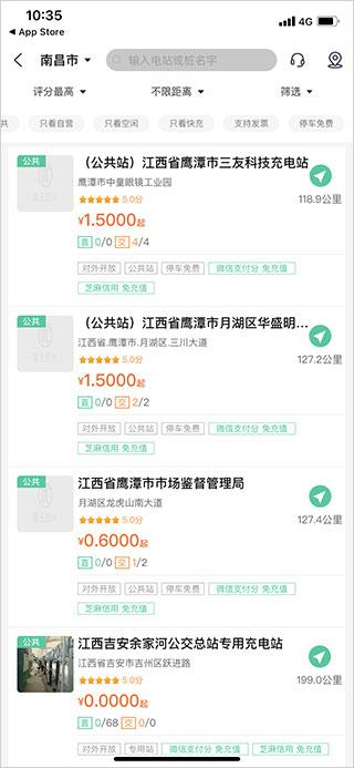 优易充APP图片5