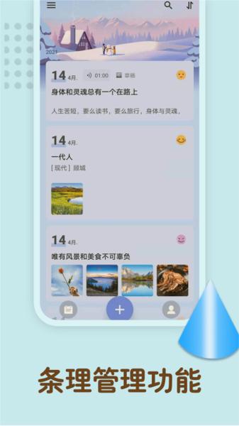 备忘录记忆图片