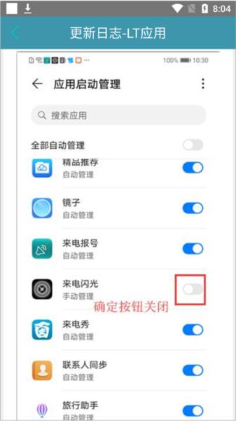 LT来电闪光15