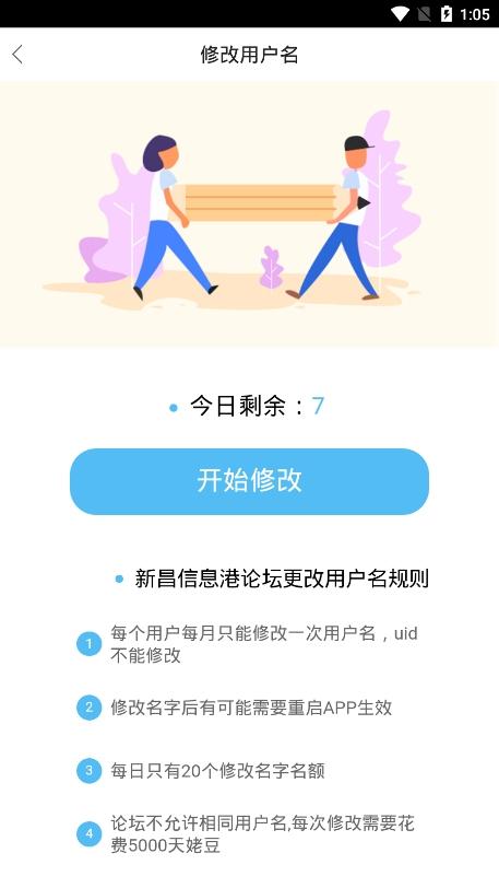 新昌信息港app图片5