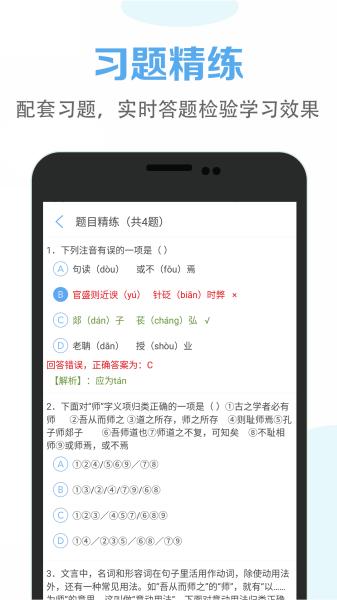 高中语文课堂图片2