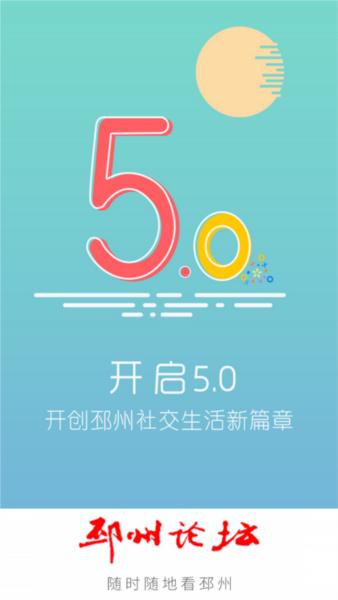 邳州论坛1