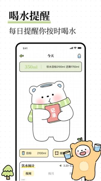 每日减脂图片