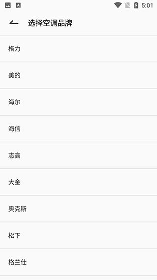 红外遥控器4