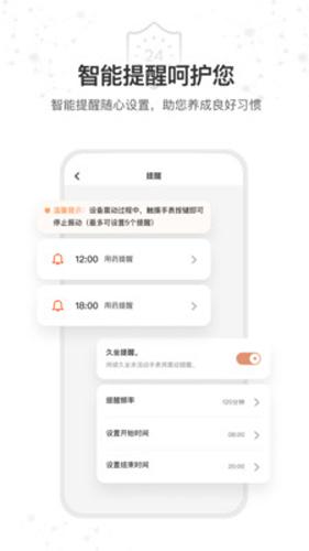 星卫士V3.1.7