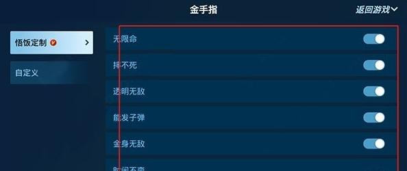 悟饭游戏厅官方正版图片12