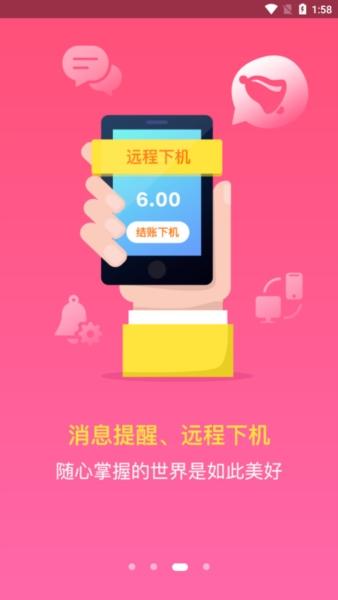 龙管家app官方版图片3
