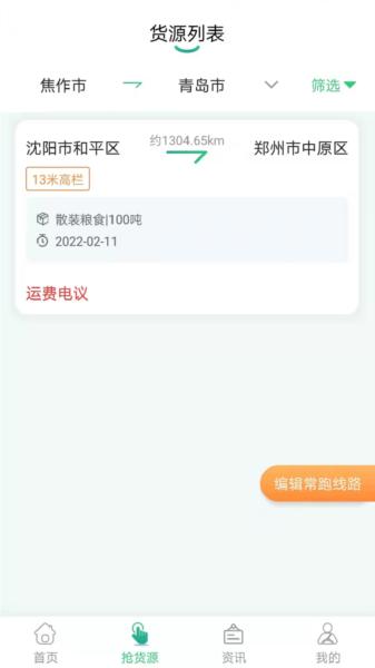 魔方货运图片3