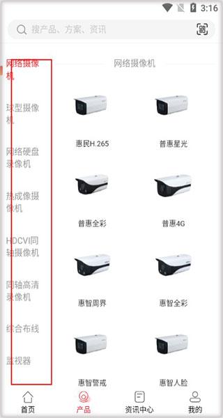 大华云商4
