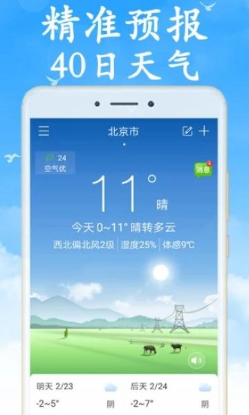 吉利天气1