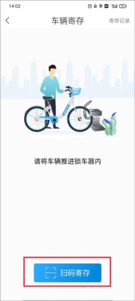 永安行8