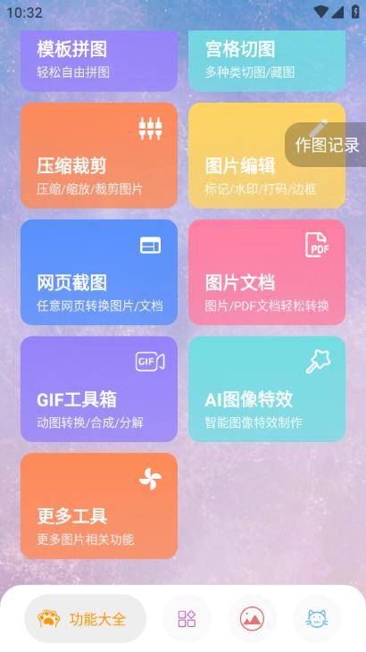 图叨叨图片2