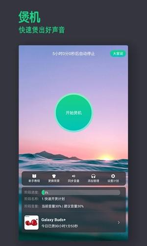 宝耳软件