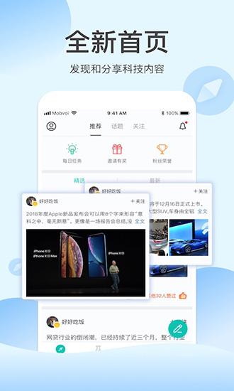 出门问问 安卓版v9.12.5-3636 安卓版v9.12.5-3636